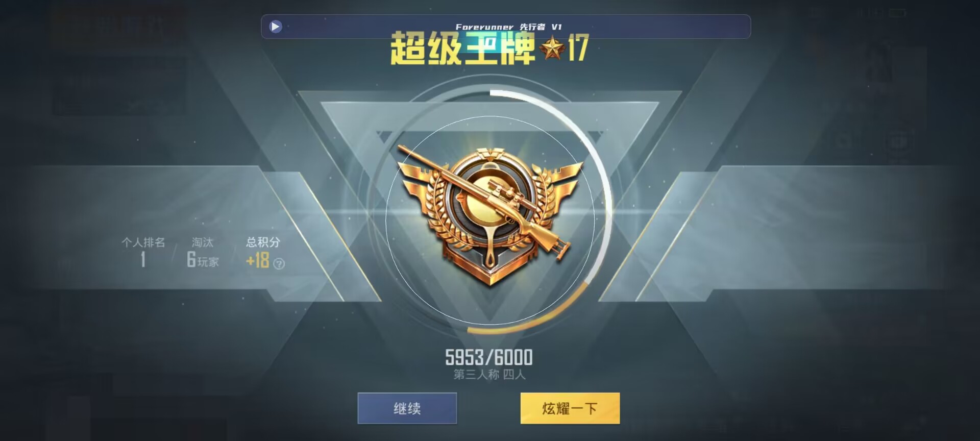 和平精英鸡腿辅助自瞄 - 微乐透视助手免费下载辅助预览图